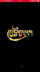 Naibedya screenshot 0