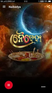 Naibedya screenshot 1