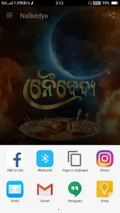 Naibedya screenshot 5