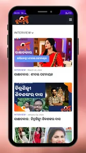 Shubhdristi - An Odia Magazine screenshot 2
