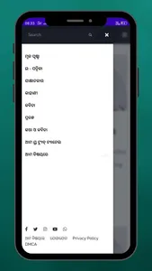 Shubhdristi - An Odia Magazine screenshot 3