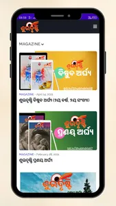 Shubhdristi - An Odia Magazine screenshot 4