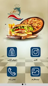 پیتزا دلفین screenshot 0