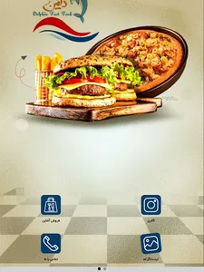 پیتزا دلفین screenshot 2