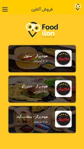 Foodilon - فودیلن screenshot 0