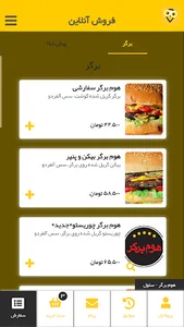 Foodilon - فودیلن screenshot 1