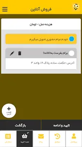 Foodilon - فودیلن screenshot 3