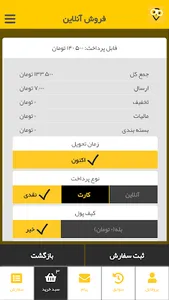 Foodilon - فودیلن screenshot 4