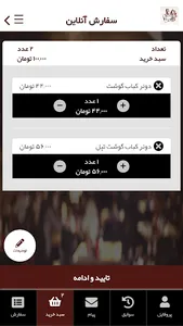 KebabLokmasi - کِباب لوکماسی screenshot 2
