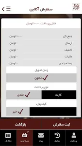 KebabLokmasi - کِباب لوکماسی screenshot 4