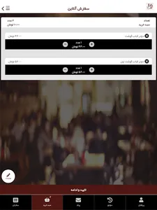 KebabLokmasi - کِباب لوکماسی screenshot 7