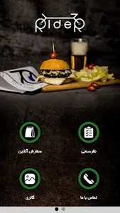 RideR Restaurant - رستوران رای screenshot 0