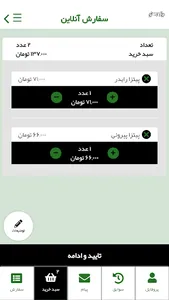 RideR Restaurant - رستوران رای screenshot 2