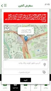 RideR Restaurant - رستوران رای screenshot 3