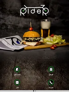 RideR Restaurant - رستوران رای screenshot 5