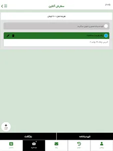RideR Restaurant - رستوران رای screenshot 8