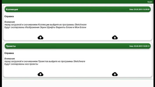 Sketchware Sync screenshot 2