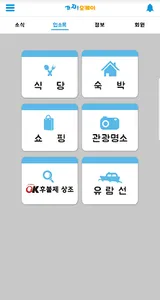 가자 오케이 screenshot 1