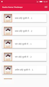 Nasha Karna Chudwaye screenshot 1