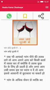 Nasha Karna Chudwaye screenshot 2