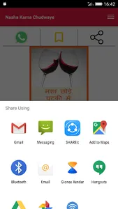 Nasha Karna Chudwaye screenshot 3