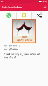 Nasha Karna Chudwaye screenshot 5