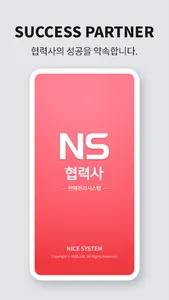 NS NICE screenshot 0