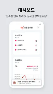 NS NICE screenshot 1