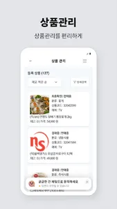 NS NICE screenshot 2