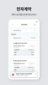 NS NICE screenshot 3