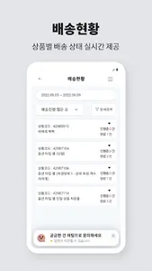 NS NICE screenshot 4