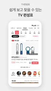 NS홈쇼핑 screenshot 4
