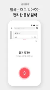 NS홈쇼핑 screenshot 5