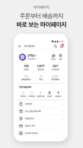 NS홈쇼핑 screenshot 7