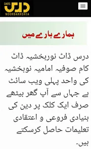 Dars e Noorbakhshia screenshot 6