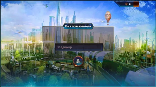 Бизнес: Машина времени screenshot 1
