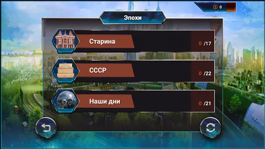 Бизнес: Машина времени screenshot 3