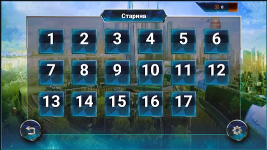Бизнес: Машина времени screenshot 4