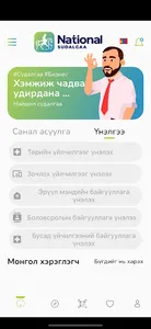 NSudalgaa screenshot 10