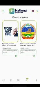 NSudalgaa screenshot 11