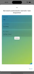 NSudalgaa screenshot 12