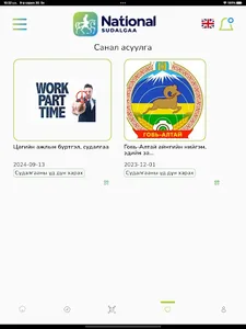 NSudalgaa screenshot 18