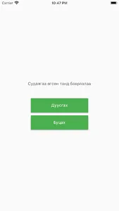 NSudalgaa screenshot 2