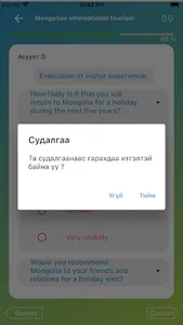 NSudalgaa screenshot 3