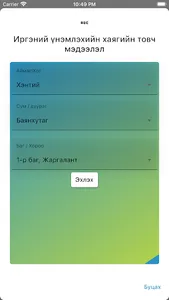 NSudalgaa screenshot 7