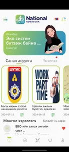 NSudalgaa screenshot 8