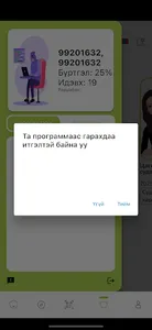 NSudalgaa screenshot 9