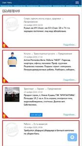 Рекламный вестник - Газета Все screenshot 1