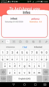 Λέξη Ημέρας screenshot 3