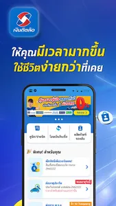 เงินติดล้อ screenshot 0